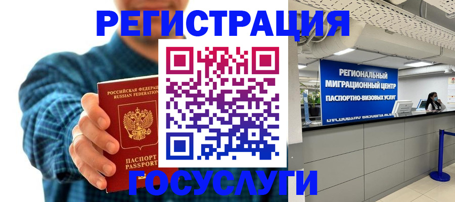 прописка от собственника в Калининске